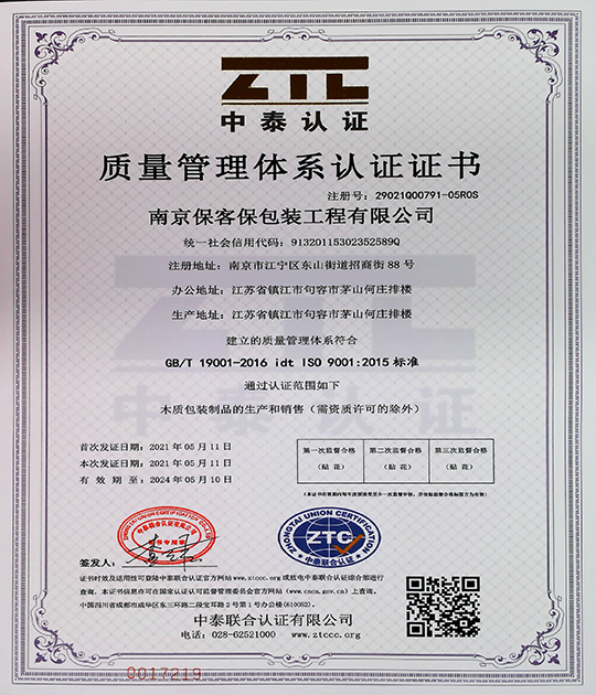 ?？捅Ｙ|量體系認證